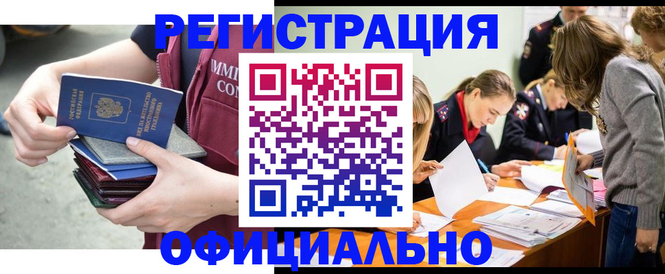 временная регистрация гарантия в Петрозаводске