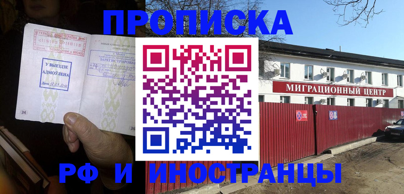 прописка ребенка в Петрозаводске