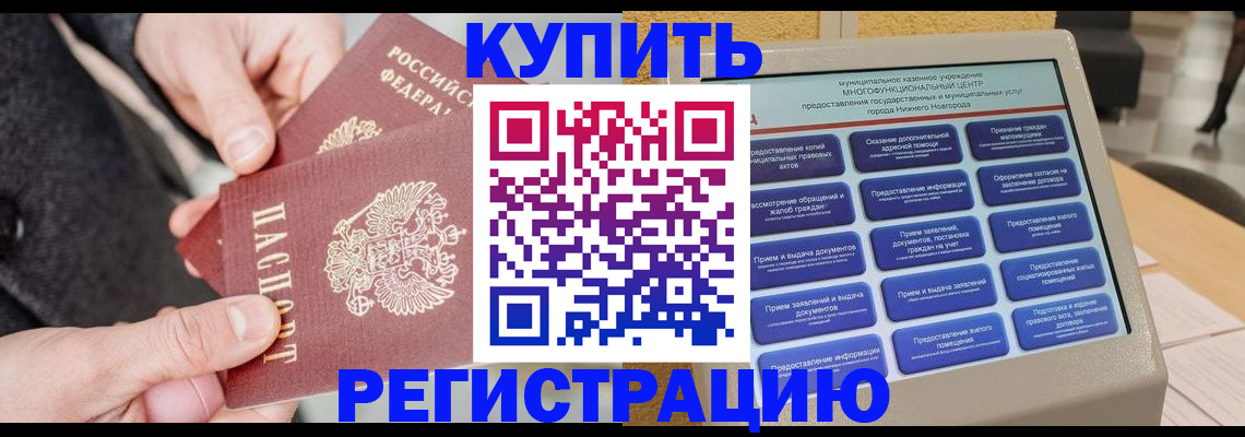 временная регистрация гарантия в Петрозаводске